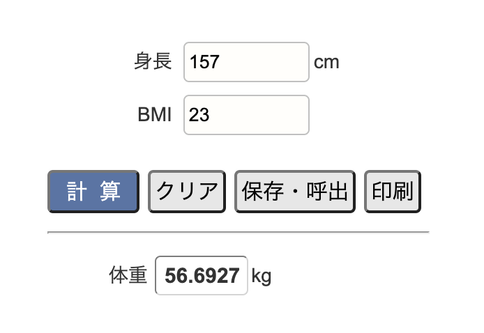 ウエストランド井口の身長や体重・BMI値